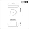 Светильник трековый 358433 Novotech Черный