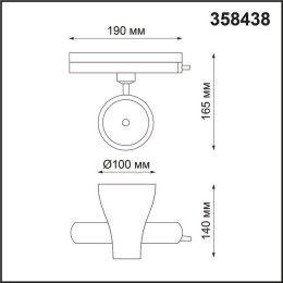 Светильник трековый 358438 Novotech Белый