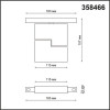 Светильник трековый 358466 Novotech Белый