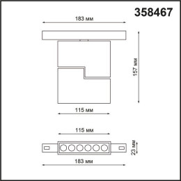 Светильник трековый 358467 Novotech Черный