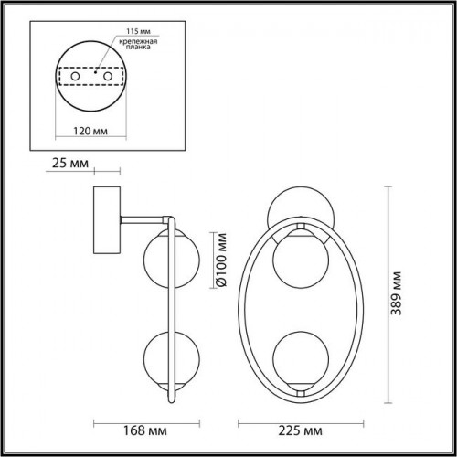 Светильник настенный 4807/2W Odeon Light Никель/белый