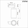 Светильник трековый 370764 Novotech Белый