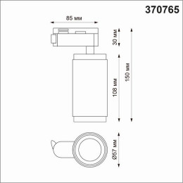 Светильник трековый 370765 Novotech Золото