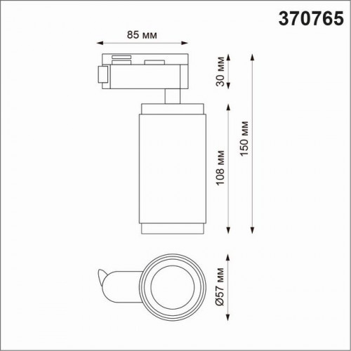 Светильник трековый 370765 Novotech Золото