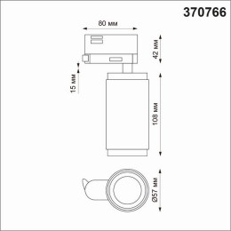 Светильник трековый 370766 Novotech Черный