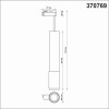 Светильник трековый 370769 Novotech Черный