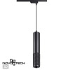 Светильник трековый 370769 Novotech Черный