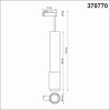 Светильник трековый 370770 Novotech Белый