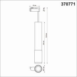 Светильник трековый 370771 Novotech Золото