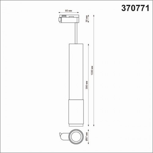 Светильник трековый 370771 Novotech Золото