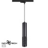 Светильник трековый 370772 Novotech Черный