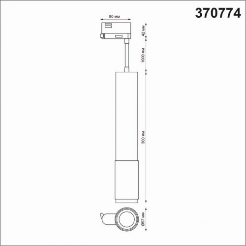 Светильник трековый 370774 Novotech Золото