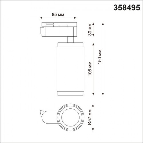 Светильник трековый 358495 Novotech Черный