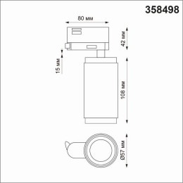 Светильник трековый 358498 Novotech Черный