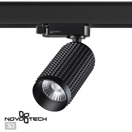 Светильник трековый 358498 Novotech Черный