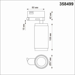 Светильник трековый 358499 Novotech Белый