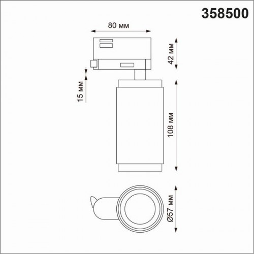 Светильник трековый 358500 Novotech Золото