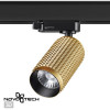 Светильник трековый 358500 Novotech Золото
