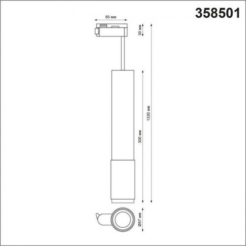 Светильник трековый 358501 Novotech Черный