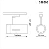 Светильник трековый 358593 Novotech Черный