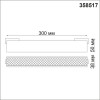 Светильник трековый 358517 Novotech Черный