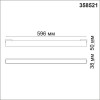 Светильник трековый 358521 Novotech Черный