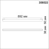 Светильник трековый 358522 Novotech Черный