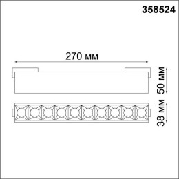 Светильник трековый 358524 Novotech Черный