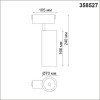 Светильник трековый 358527 Novotech Черный