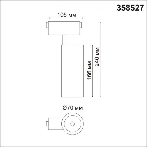 Светильник трековый 358527 Novotech Черный