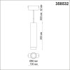 Светильник трековый 358532 Novotech Черный