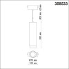 Светильник трековый 358533 Novotech Черный