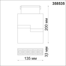 Светильник трековый 358535 Novotech Черный