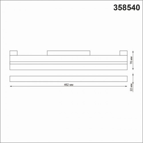 Светильник трековый 358540 Novotech Белый