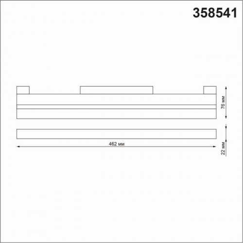 Светильник трековый 358541 Novotech Черный