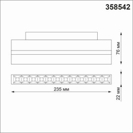 Светильник трековый 358542 Novotech Белый