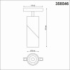 Светильник трековый 358546 Novotech Белый