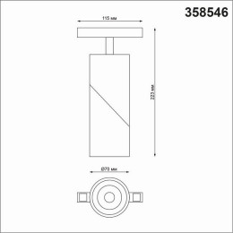 Светильник трековый 358546 Novotech Белый