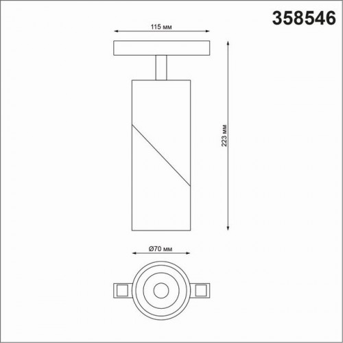 Светильник трековый 358546 Novotech Белый