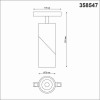 Светильник трековый 358547 Novotech Черный