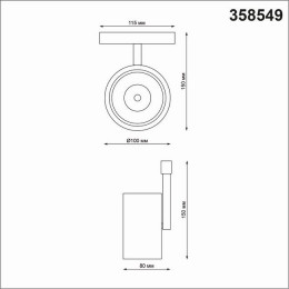 Светильник трековый 358549 Novotech Черный