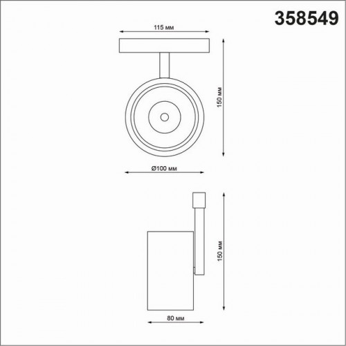 Светильник трековый 358549 Novotech Черный