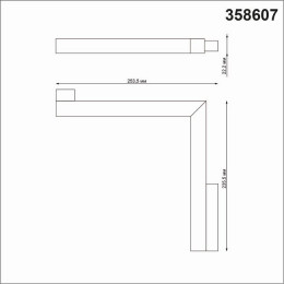 Светильник трековый 358607 Novotech Белый