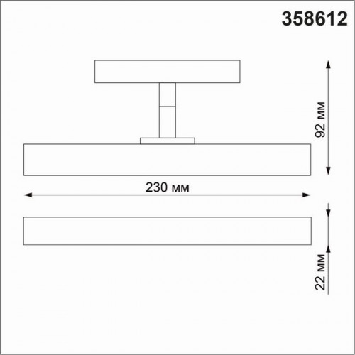 Светильник трековый 358612 Novotech Черный