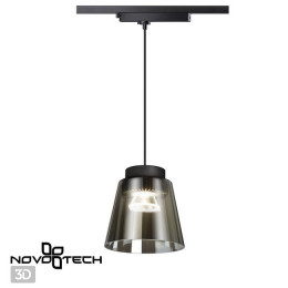 Светильник трековый 358641 Novotech Корпус черный/плафон дымчатый