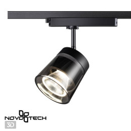 Светильник трековый 358649 Novotech Корпус черный/плафон дымчатый