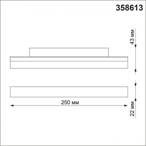 Светильник трековый 358613 Novotech Белый