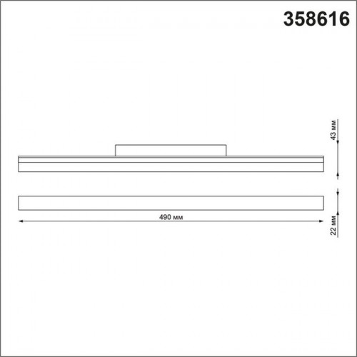 Светильник трековый 358616 Novotech Черный