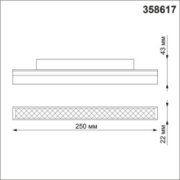 Светильник трековый 358617 Novotech Белый
