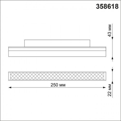 Светильник трековый 358618 Novotech Черный